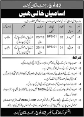 Pakistan Army 42 Baloch Regiment Multan Cantt Jobs 2024 Jobs 2023 — original advertisement