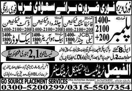 Backhoe Operator & Plumber Jobs 2024 In Saudi Arabia – Al Faisal Trade Test & Technical Training Center Jobs 2023 — original advertisement