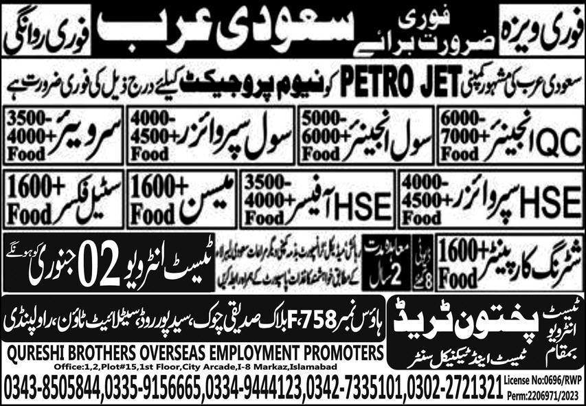 QC Engineer & Civil Engineer Jobs 2024 In Saudi Arabia – Qureshi Manpower Bureau Jobs 2023 — original advertisement