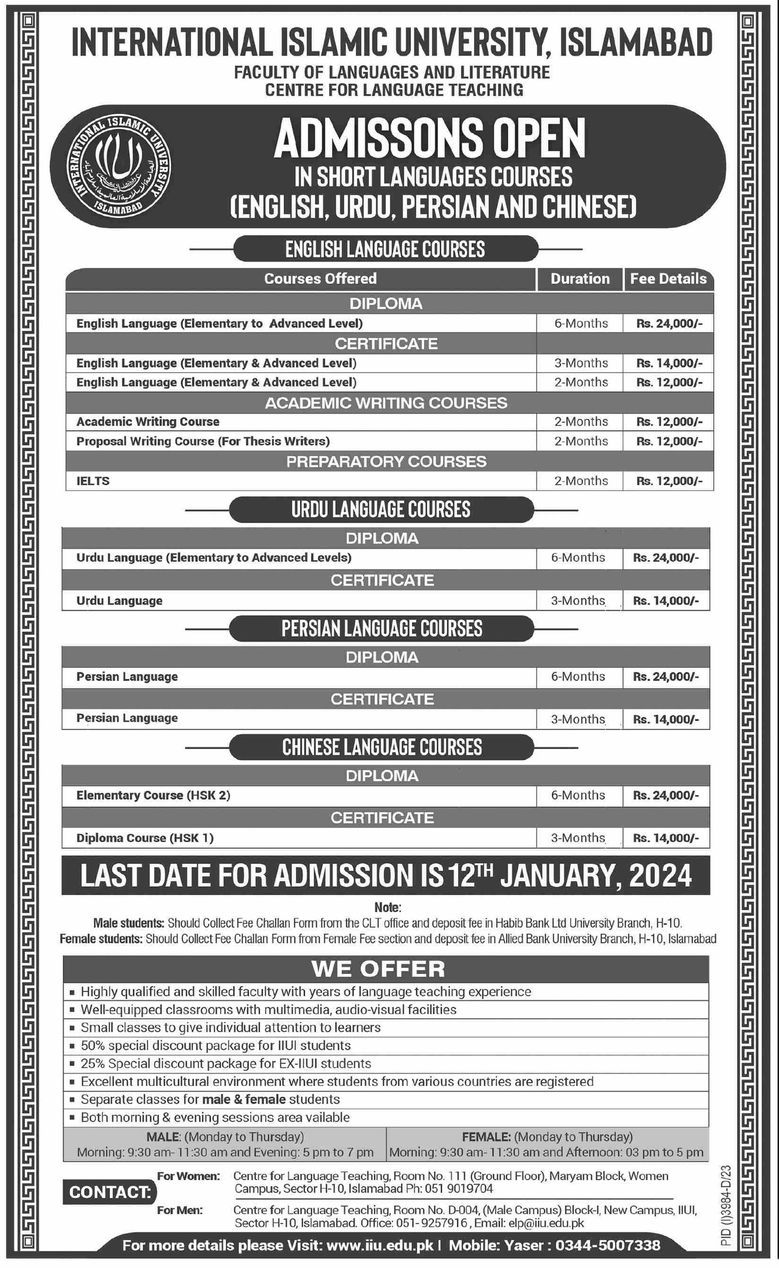 Admissions Open International Islamic Univeristy Islamabad – International Islamic University Islamabad Admissions 2023 — original advertisement