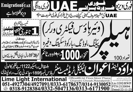 Helper Jobs 2024 In UAE – Dawood & Awan Technical Trade Test Center Jobs 2023 — original advertisement
