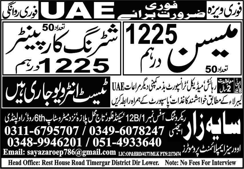 Mason And Shuttering Carpenter Jobs 2024 In UAE – Sayazar Recruiting Agency Jobs 2023 — original advertisement