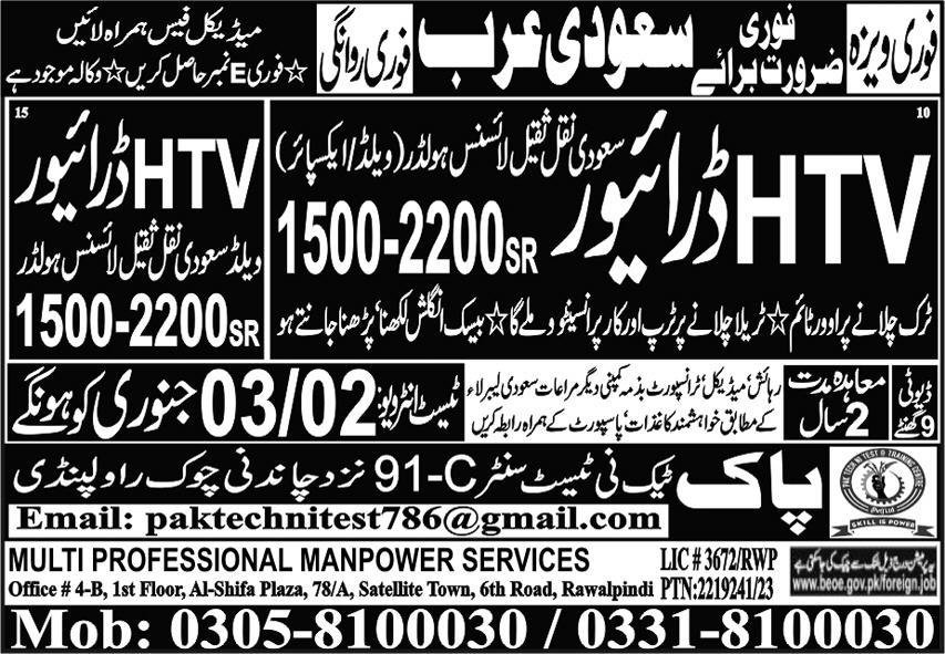 HTV Driver Jobs 2024 In Saudi Arabia – Pak Techni Test Center Jobs 2023 — original advertisement
