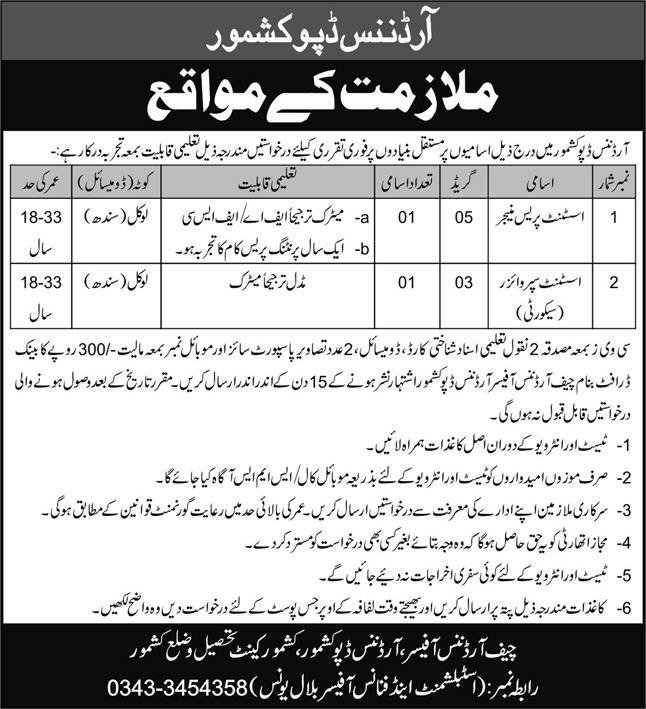 Ordnance Depot Kashmore Sindh Jobs 2024 – Pakistan Army Jobs 2023 — original advertisement
