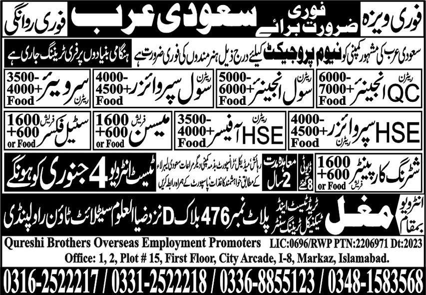Civil Supervisor And Hse Supervisor, Jobs in Saudi Arabia – Qureshi Manpower Bureau Jobs 2023 — original advertisement