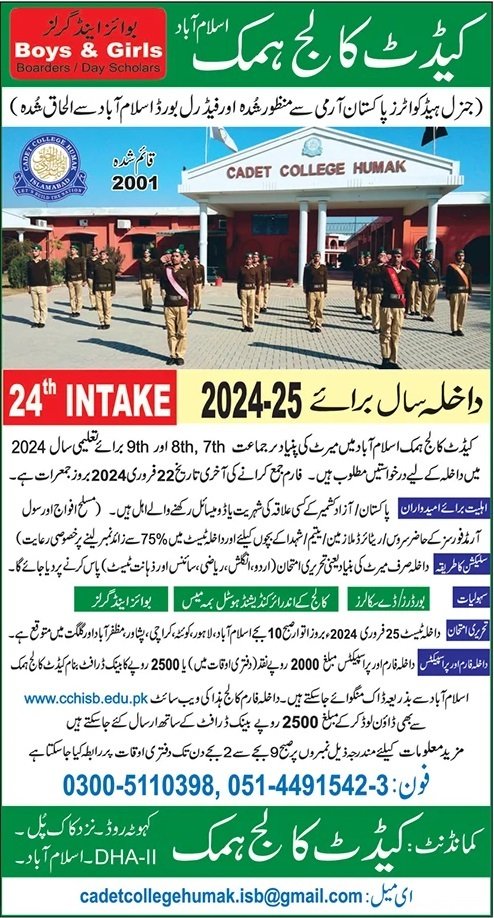 Admissions Open in Cadet College Hamak Islamabad – Cadet College Humak Islamabad Admissions 2024 — original advertisement