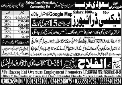 Taxi Driver Jobs in Saudia Arabia 2024 – Al Falah Trade Test Jobs 2024 — original advertisement