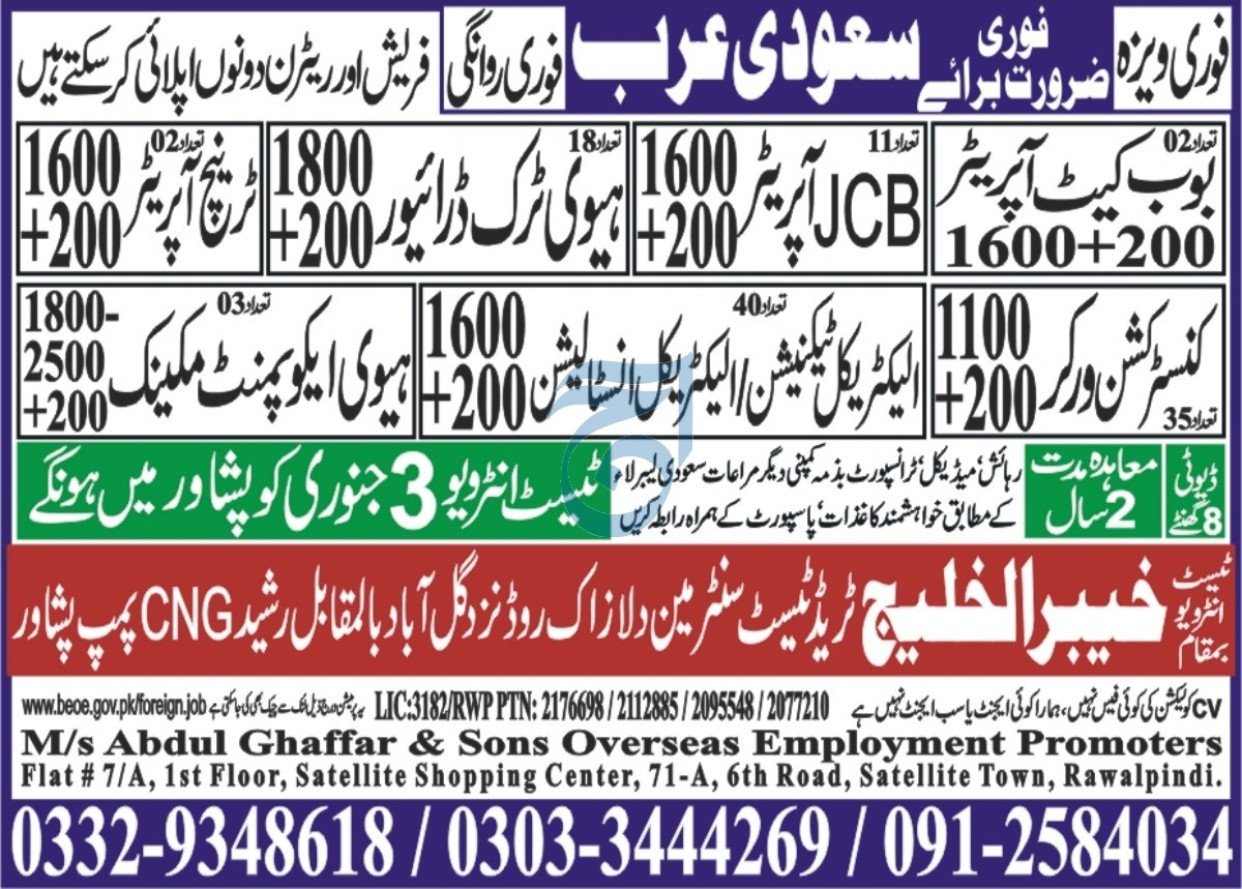 Bob Kat Operator And Truck Driver Jobs In Saudi Arabia – Abdul Ghaffar & Sons Jobs 2024 — original advertisement