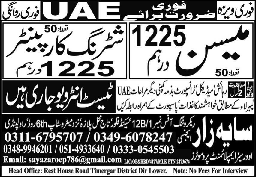 Mason And Shuttering Carpenter Jobs In UAE 2024 – Sayazar Recruiting Agency Jobs 2024 — original advertisement