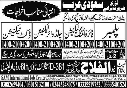 Plumber And Duct Technician Jobs In Saudi Arabia 2024 – sam International Jobs Centre Jobs 2024 — original advertisement