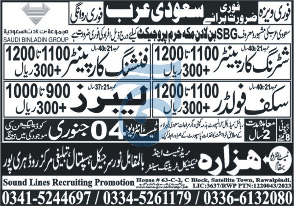 Shuttering Carpenter And Labor Jobs In Saudi Arabia 2024 – Hazara Trade Test and Technical Training Center Jobs 2024 — original advertisement