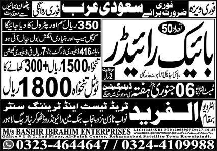 Bike Rider Jobs In Saudi Arabia 2024 – Al Fareed Trade Test and Technical Training Center Jobs 2024 — original advertisement