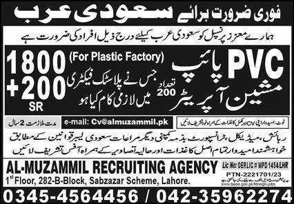 PVC Pipe Machine Operator Jobs In Saudi Arabia 2024 – Al Muzamil Recruiting Agency Jobs 2024 — original advertisement