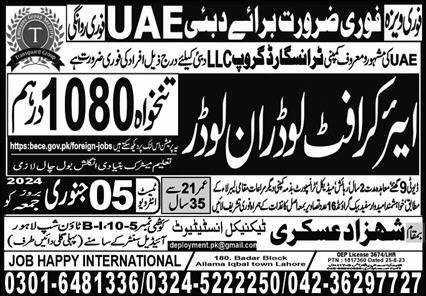 Aircraft Loader Jobs 2024 In Dubai – Shahzad Askari Technical Institute Jobs 2024 — original advertisement
