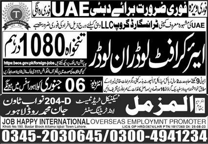 Aircraft Loader Jobs Open In Dubai 2024 – Al Muzamil Recruiting Agency Jobs 2024 — original advertisement