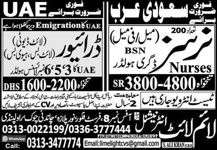 Male Nurse & Driver Jobs 2024 – Lime Light International Company Jobs 2024 — original advertisement