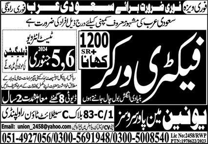 Factory Worker Jobs In Saudi Arabia 2024 – Union Manpower Services Jobs 2024 — original advertisement
