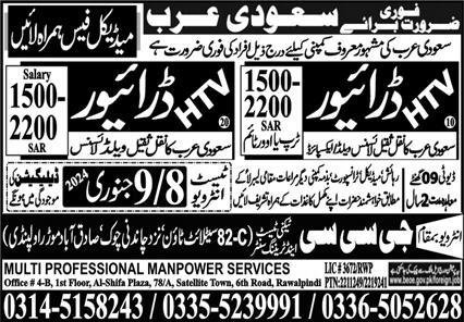 HTV Driver & Driver Jobs 2024 In Saudi Arabia – GCC Techni Test & Training Center Telecom Jobs 2024 — original advertisement