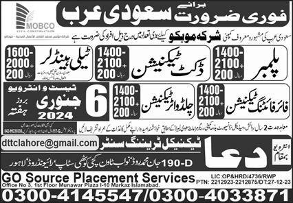 Chilled Water Technician & Plumber Jobs 2024 In Saudi Arabia – Dua Technical Trade Test & Training Center Jobs 2024 — original advertisement