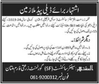 Agriculture Department Multan Punjab Jobs 2024 – Agriculture Department Punjab Jobs 2024 — original advertisement