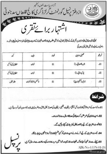 Government Girls Degree College Poonch Jobs 2024 – Govt of Azad Kashmir Jobs 2024 — original advertisement