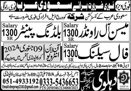 Mason Allrounder & Building Painter Jobs In Saudi Arabia – Dahlawi Manpower Recruiting Admissions 2024 — original advertisement