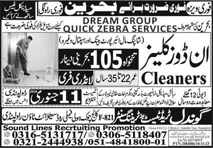 Indoor Cleaner & Cleaner Jobs 2024 In Bahrain – Gondal Trade Test & Training Center Admissions 2024 — original advertisement