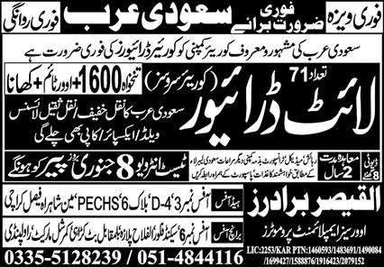 Light Driver & LTV Driver Jobs 2024 In Saudi Arabia – Al Qaiser Brothers Admissions 2024 — original advertisement