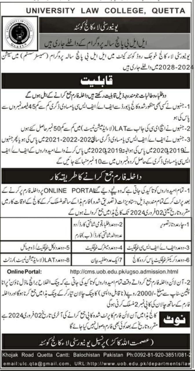 Admissions Open in University Law College Quetta 2024 Admissions 2024 — original advertisement