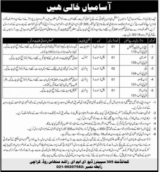 Commandant 305 Spears Depot Eme Karachi Jobs 2024 – Pakistan Army Admissions 2024 — original advertisement