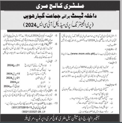 Admissions Open in Miltary College Murree – Military College Murree Admissions 2024 — original advertisement