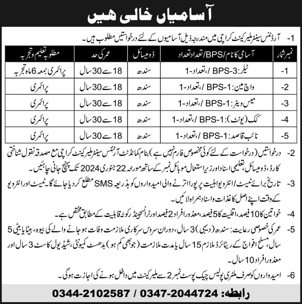 Ordance Centre Malir Cantt Karchi Jobs 2024 – Pakistan Army Admissions 2024 — original advertisement