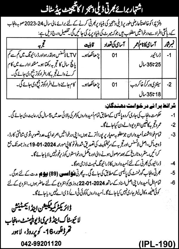 Livestock and Dairy Development Punjab Jobs 2024 – Livestock and Dairy Development Department Punjab Admissions 2024 — original advertisement