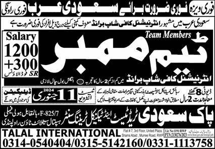 Team Member Jobs In Saudi Arabia 2024 – Pak Saudi Trade Test & Technical Training Center Admissions 2024 — original advertisement