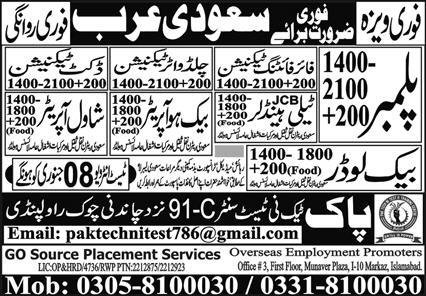 Plumber And Shawl Operator Jobs 2024 In Saudi Arabia – Pak Techni Test Center Admissions 2024 — original advertisement