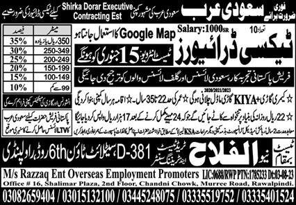 Taxi Driver Jobs 2024 In Saudi Arabia – Al Falah Trade Test Admissions 2024 — original advertisement