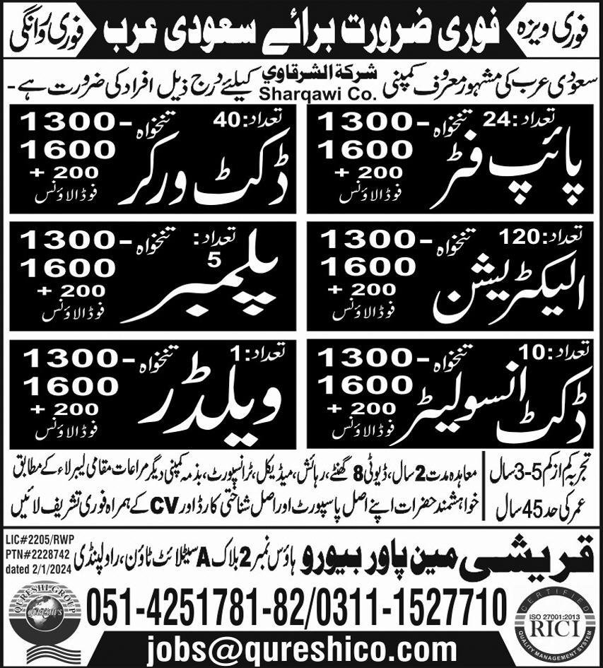 Pipe Fitter And Docket Worker Jobs in saudia Arabia – Qureshi Manpower Bureau Admissions 2024 — original advertisement