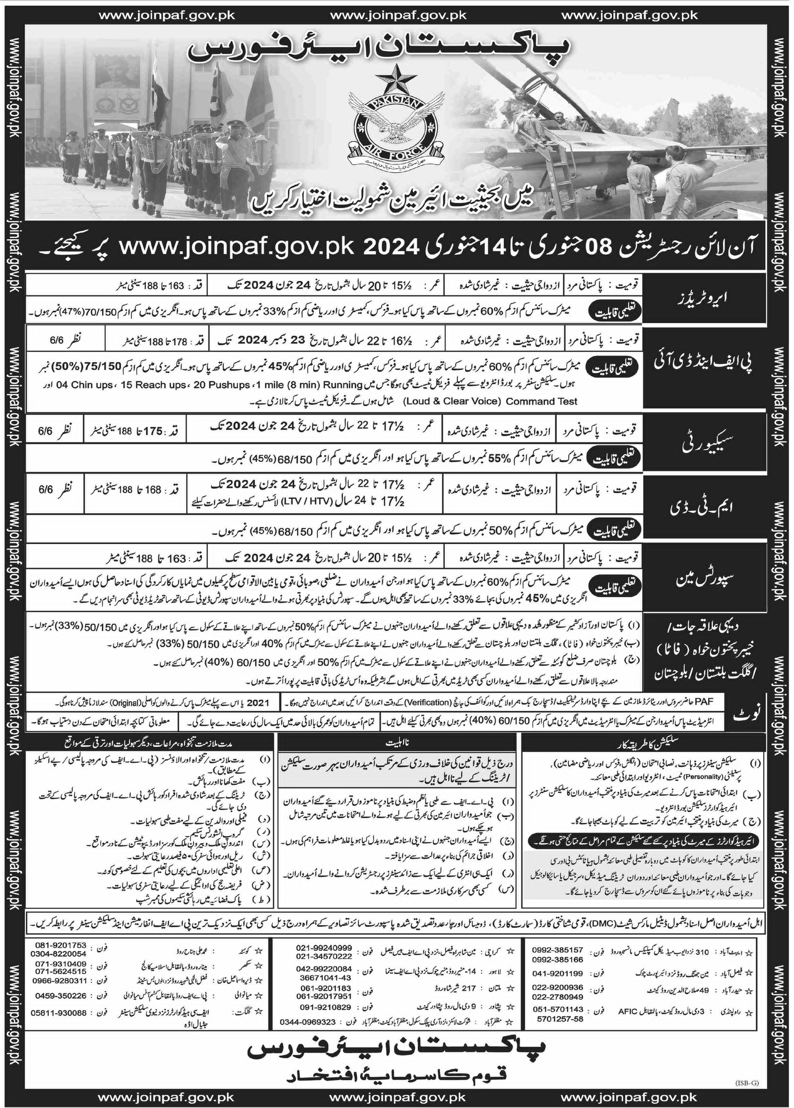 Pakistan Air Force PAF Jobs 2024 Admissions 2024 — original advertisement