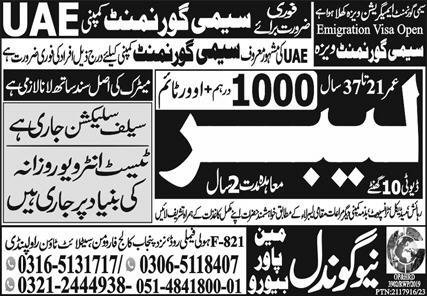 Labour Jobs in United Arab Emerities 2024 – New Gondal Manpower Bureau Admissions 2024 — original advertisement