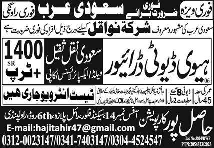 Heavy Duty Driver Jobs in Saudia Arabia 2024 – Pak Techni Test Center Admissions 2024 — original advertisement