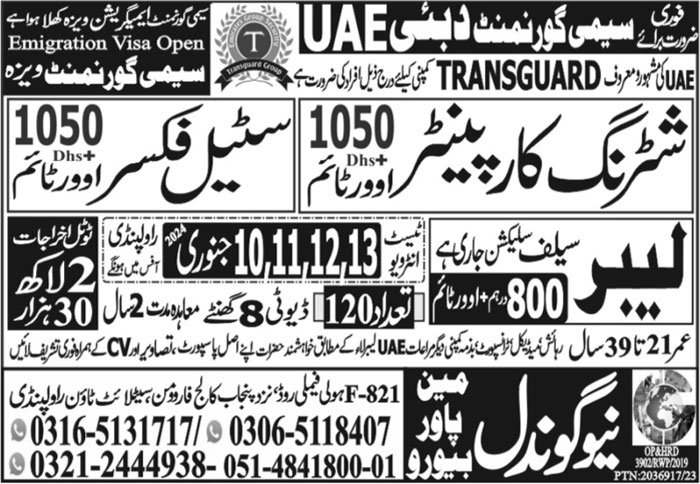 Shuttering Carpenter And Labor Jobs In Dubai 2024 – New Gondal Manpower Bureau Admissions 2024 — original advertisement