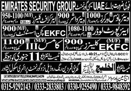 Airport Loader & Aircraft Cleaner Jobs 2024 In UAE – Al Khaleej Trade & Training Center Admissions 2024 — original advertisement