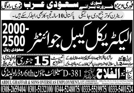Electrical Cable Jointer Jobs 2024 In Saudi Arabia – Abdul Ghaffar & Sons Admissions 2024 — original advertisement