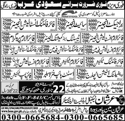 Project Engineer & Site Engineer Jobs 2024 In Saudi Arabia – Arshman Manpower Bureau Admissions 2024 — original advertisement