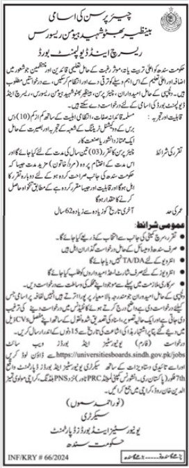 Universities & Boards Department Karachi Jobs 2024 – Universities and Boards Department Sindh Jobs 2024 — original advertisement