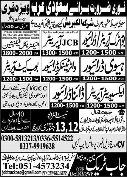 Water Tanker Driver & Bobcat Operator Jobs 2024 – Job Track Manpower Bureau Jobs 2024 — original advertisement