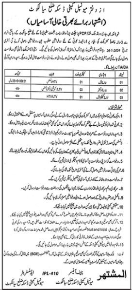Municipal Committee Daska District Siallkot Jobs 2024 – Muncipal Commette Jobs 2024 — original advertisement