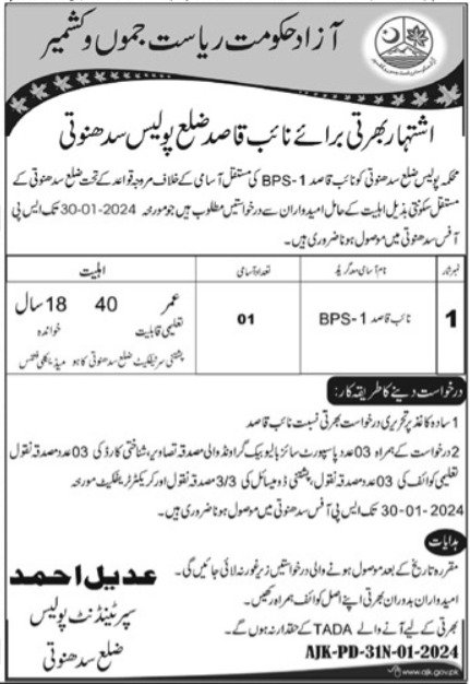 Police Department AJK Jobs 2024 – Ajk Police Jobs 2024 — original advertisement