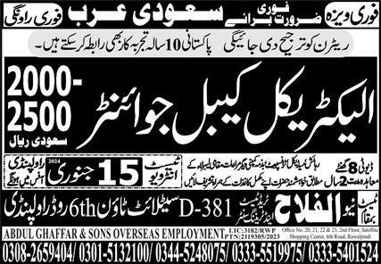 Electrical Cable Jointer Jobs 2024 In Saudi Arabia – Al Falah Trade Test Jobs 2024 — original advertisement