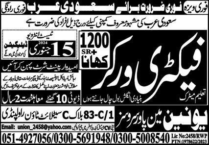 Factory Worker Jobs Career Opportunity In Saudi Arabia 2024 – Union Manpower Services Jobs 2024 — original advertisement